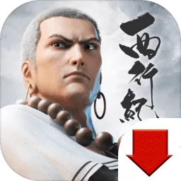 西行焚天纪官方游戏安卓版