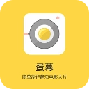 蛋幕-简单制作静态电影大片