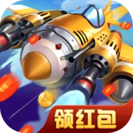 欢乐人人战机游戏红包版