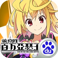 乖离性百万亚瑟王 v6.0.2