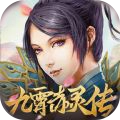 九霄赤灵传手游红包版