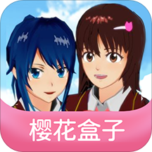 樱花盒子中文版