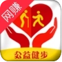 公益健步 v3.29.01