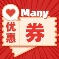 Many优惠券