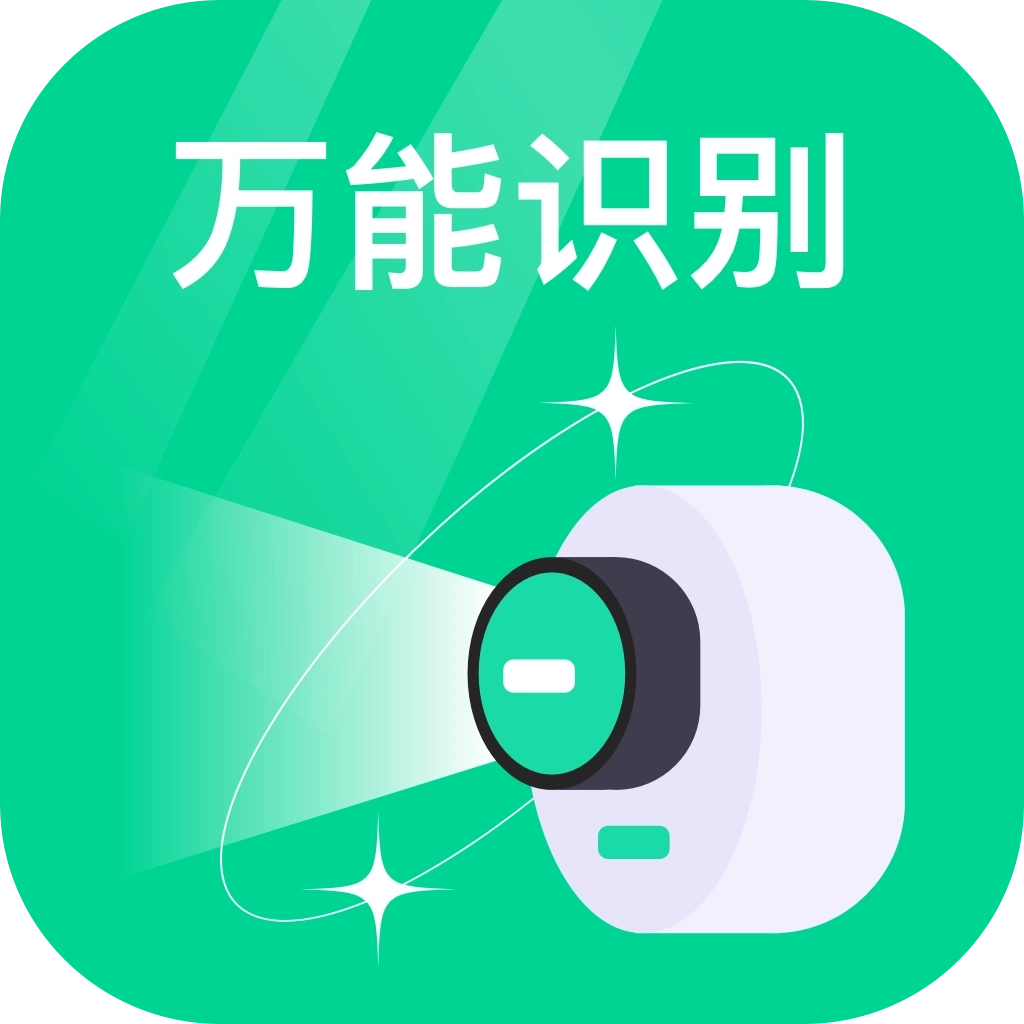 百科识图王  v2.0