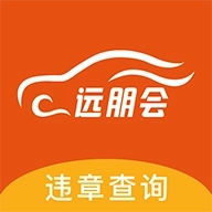 远朋会违章查询