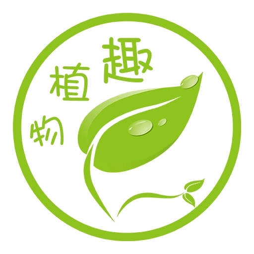 趣植物 v1.6.5