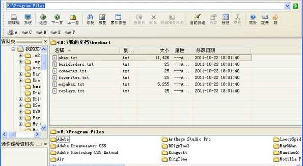 xplorer2&nbsp;pro下载|xplorer2_文件整理软件V2.5&nbsp;中文版