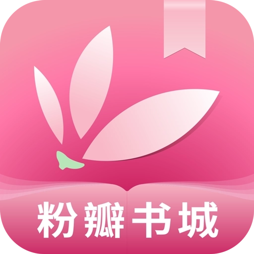 粉瓣书城软件 v2.4.0