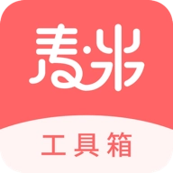 麦米工具箱