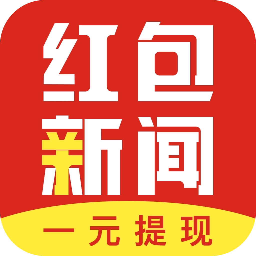 红包新闻