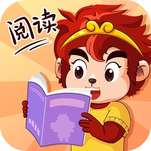 悟空识字亲子阅读