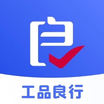 工品良行 v2.6.9