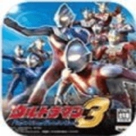 奥特曼格斗3进化 v3