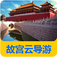 故宫云导游手机版 v1.2.1