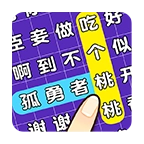 连连逗逗消手机版 v1.00