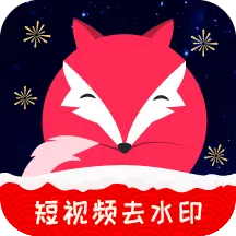 短视频去水印免费软件 v4.9.1.0906