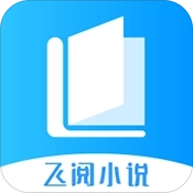 飞阅免费小说