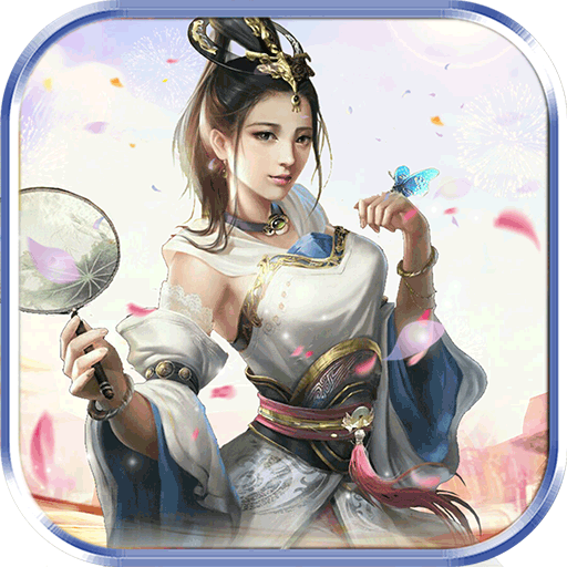 九天伏魔  v4.57.73