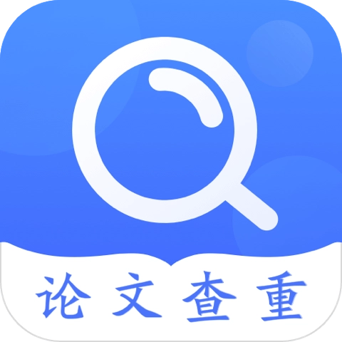 毕业论文查重