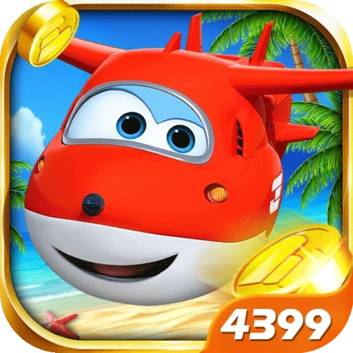 超级飞侠向前冲