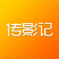 传影记视频制作软件  v2.6.8