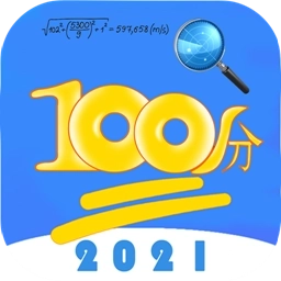 作业拍照搜题帮官网版 v1.3.5