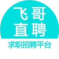 飞哥直聘 v5.6