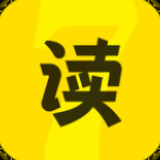 七读免费小说手机版