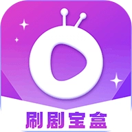 刷剧宝盒