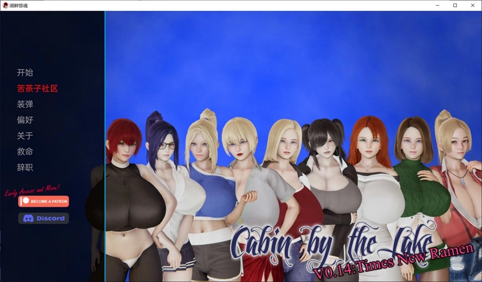 湖边小屋手机版