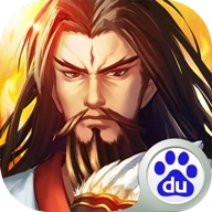 三国战纪群雄逐鹿