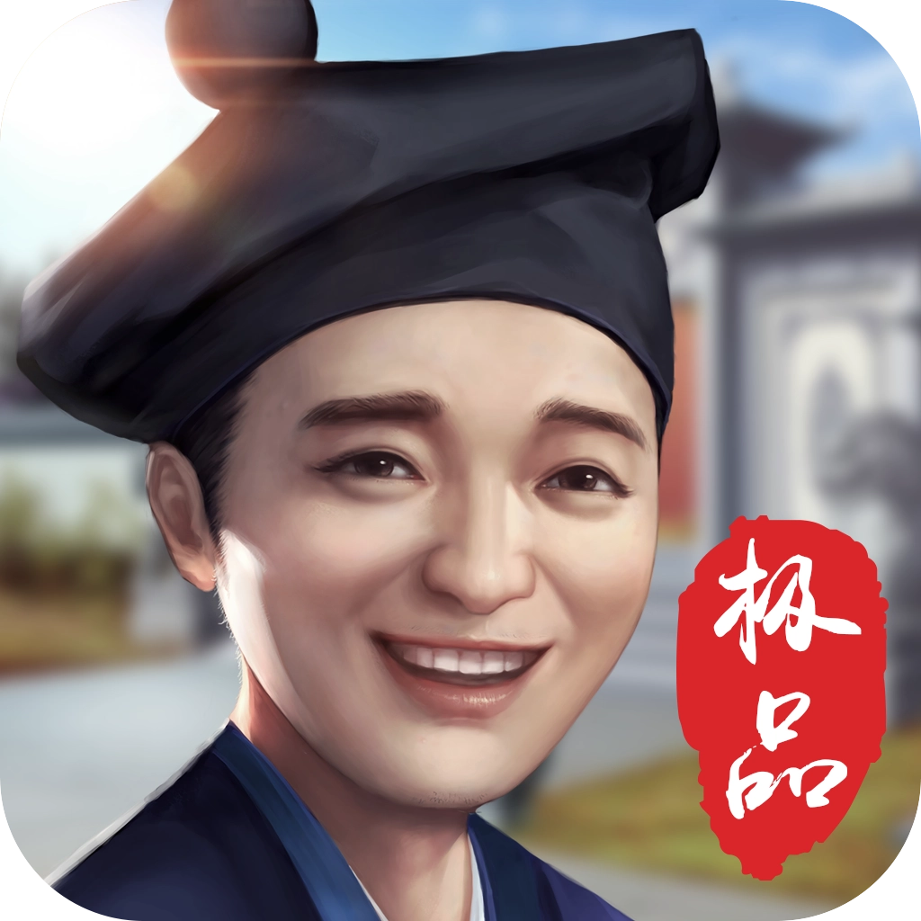 极品小家丁游戏最新版下载