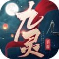 九灵神域武侠世界手游