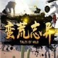 蛮荒志异起源手游官方安卓版