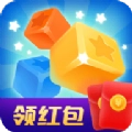 幸运爱消除红包版
