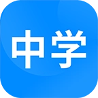 中学课程名师辅导