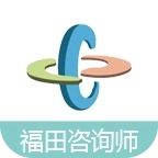 福田咨询师