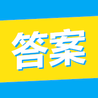 大学答案君 v1.0.0