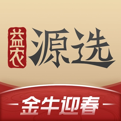 益农源选 v2.4.9