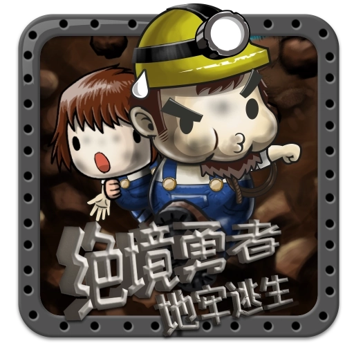 绝境勇者地牢逃生 v2.0.8