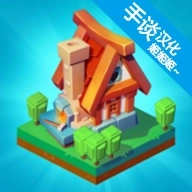 王国建造者 v0.8.470