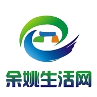 余姚生活网app