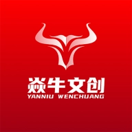 焱牛文创
