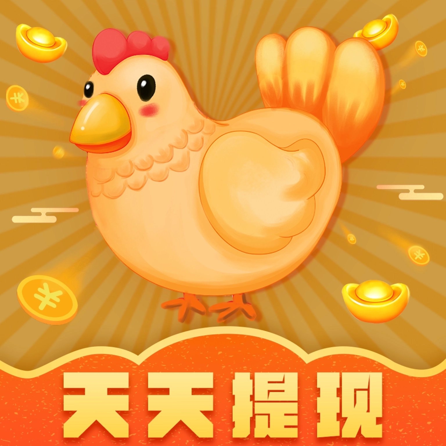 金鸡短视频红包版 v1.0.1