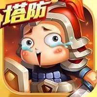 三国塔防名将传手游