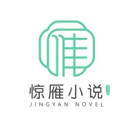 惊雁文娱   v1.2.0