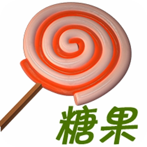 糖果游戏浏览器