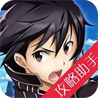 刀剑神域黑衣剑士攻略助手