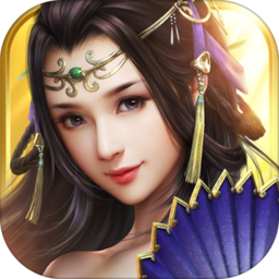 神域永恒之魔童修仙手游官方版